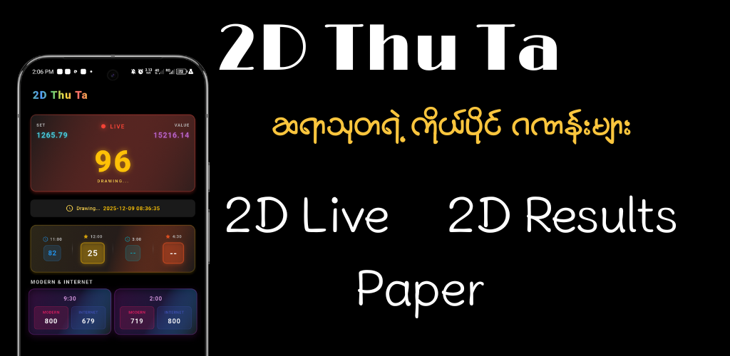 App Feature Screenshot